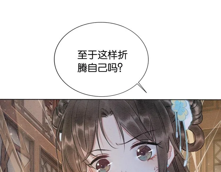 第15话 投喂红糖馒头~ 第64页