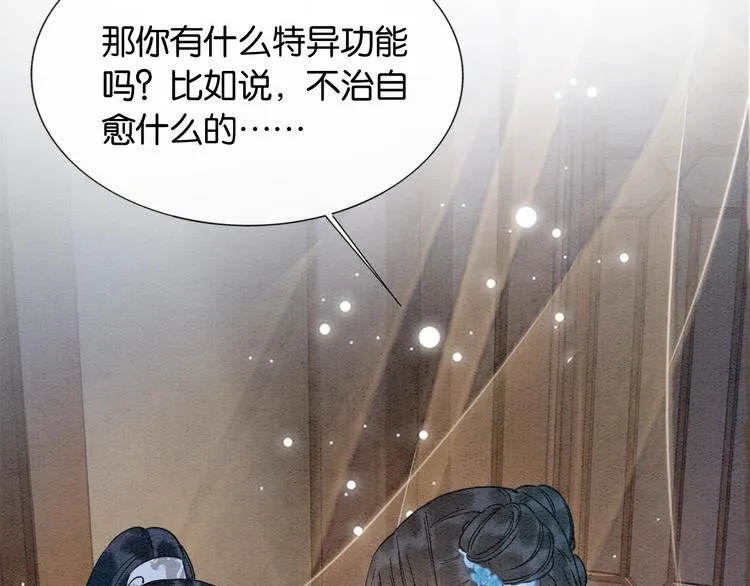 第15话 投喂红糖馒头~ 第70页