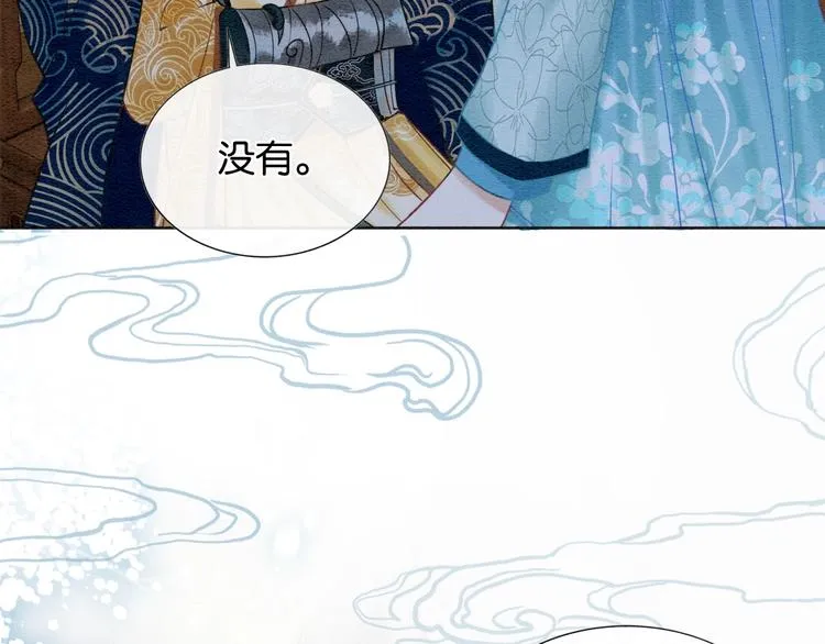 第15话 投喂红糖馒头~ 第72页