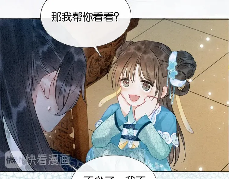 第15话 投喂红糖馒头~ 第76页