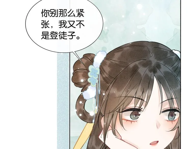 第15话 投喂红糖馒头~ 第78页