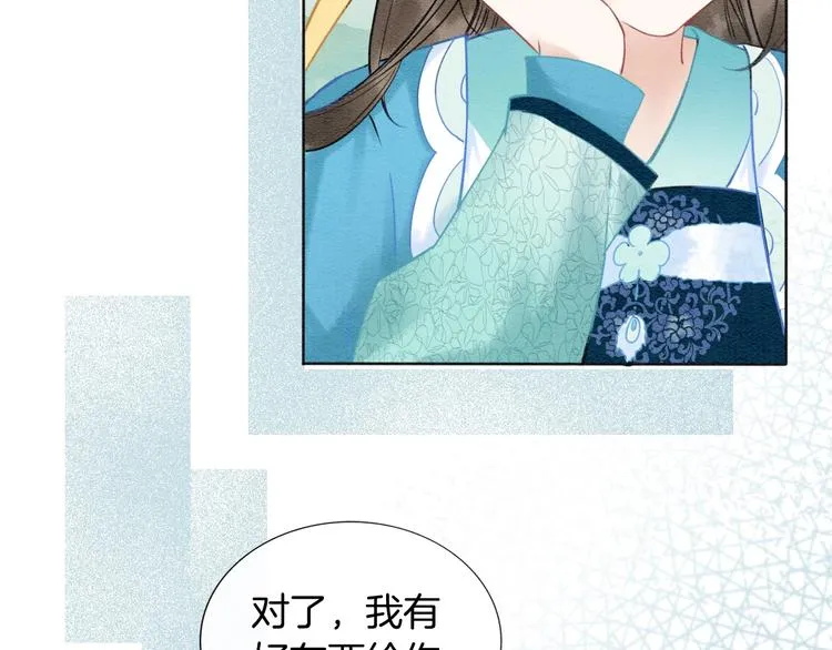 第15话 投喂红糖馒头~ 第79页