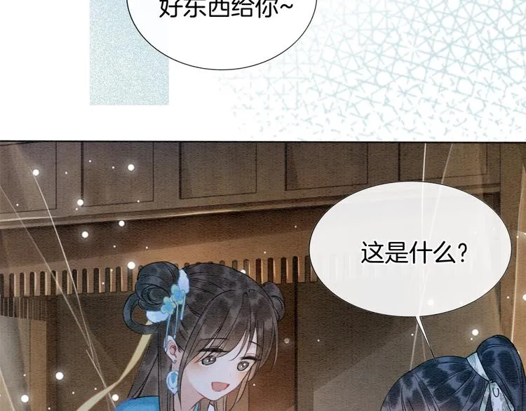 第15话 投喂红糖馒头~ 第80页