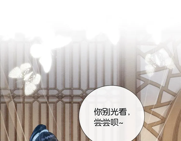 第15话 投喂红糖馒头~ 第85页