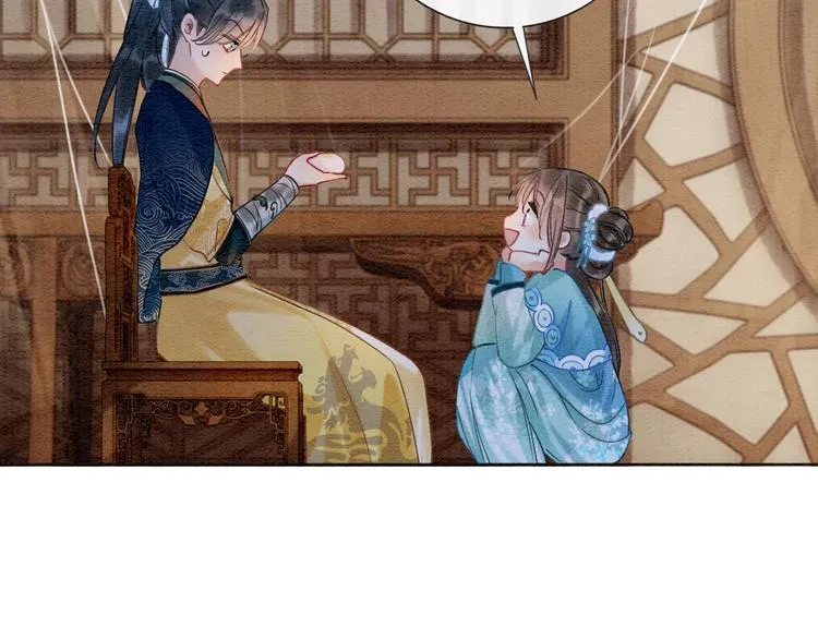 第15话 投喂红糖馒头~ 第86页