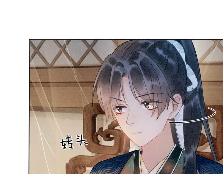 第15话 投喂红糖馒头~ 第87页