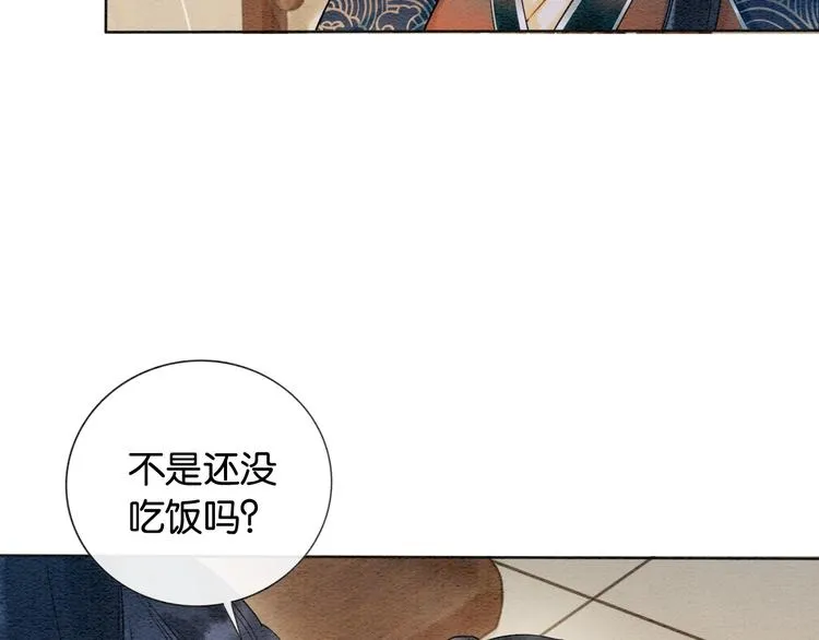 第15话 投喂红糖馒头~ 第88页