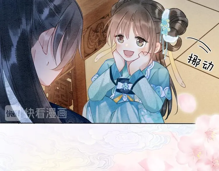 第15话 投喂红糖馒头~ 第89页