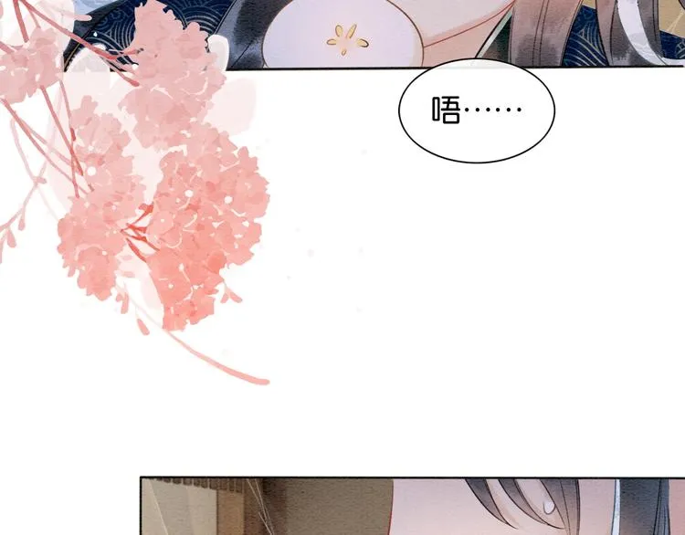 第15话 投喂红糖馒头~ 第93页