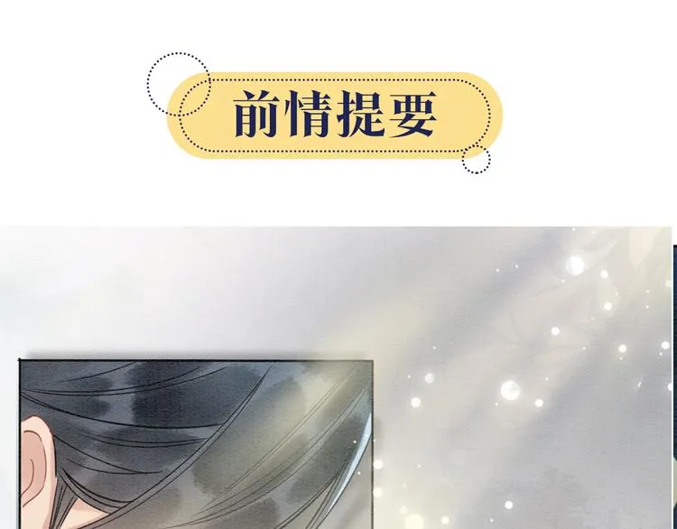 第13话 “阴阳怪气”的慕声~ 第1页