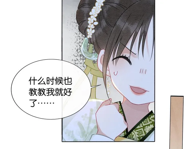 第13话 “阴阳怪气”的慕声~ 第14页