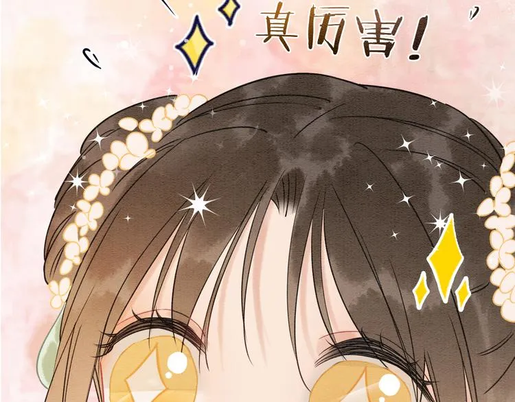 第13话 “阴阳怪气”的慕声~ 第20页