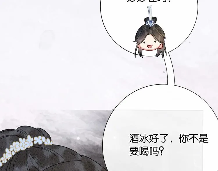 第13话 “阴阳怪气”的慕声~ 第27页