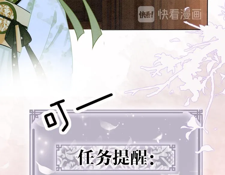 第13话 “阴阳怪气”的慕声~ 第29页