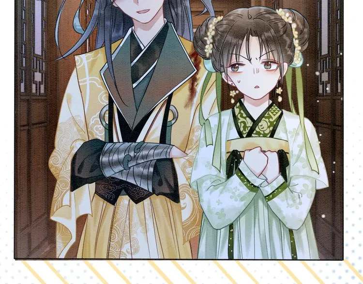 第13话 “阴阳怪气”的慕声~ 第33页