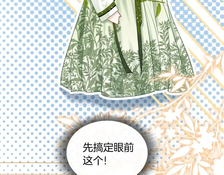 第13话 “阴阳怪气”的慕声~ 第37页
