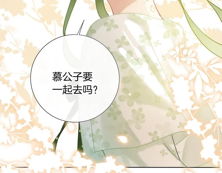 第13话 “阴阳怪气”的慕声~ 第39页