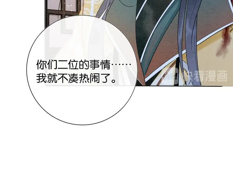 第13话 “阴阳怪气”的慕声~ 第42页