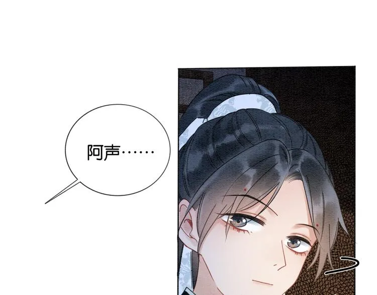 第13话 “阴阳怪气”的慕声~ 第48页