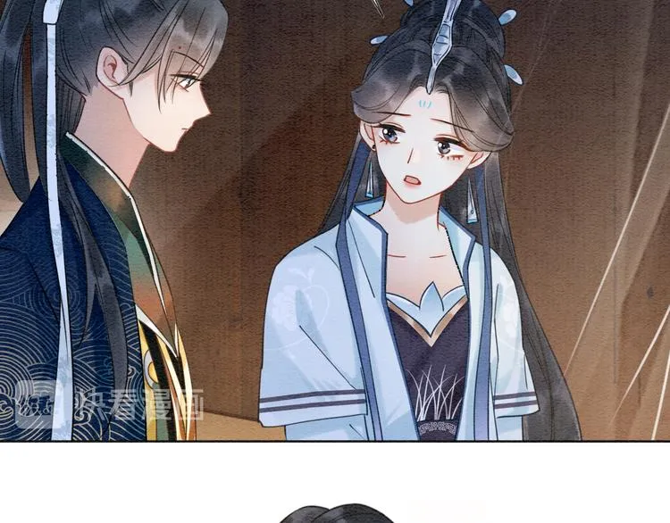 第13话 “阴阳怪气”的慕声~ 第52页