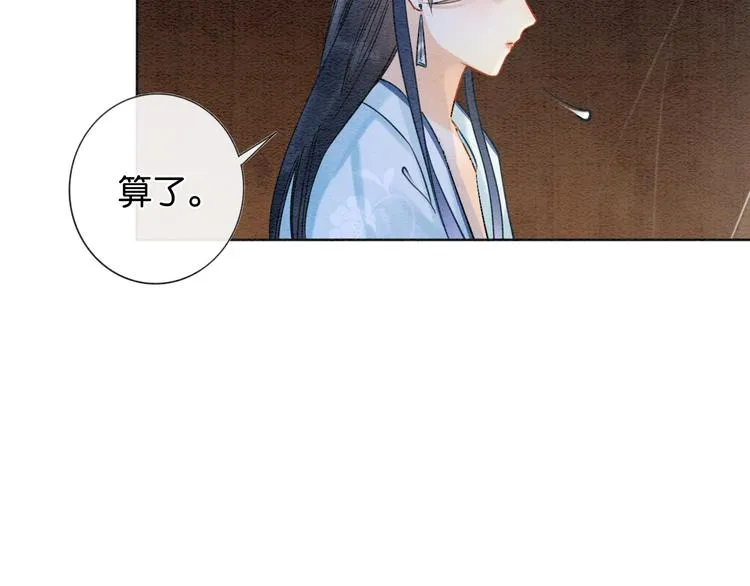 第13话 “阴阳怪气”的慕声~ 第55页