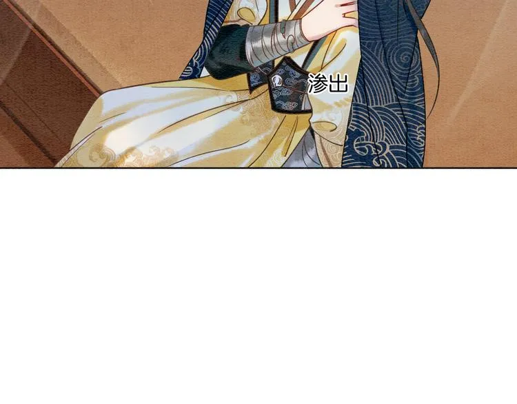 第13话 “阴阳怪气”的慕声~ 第57页