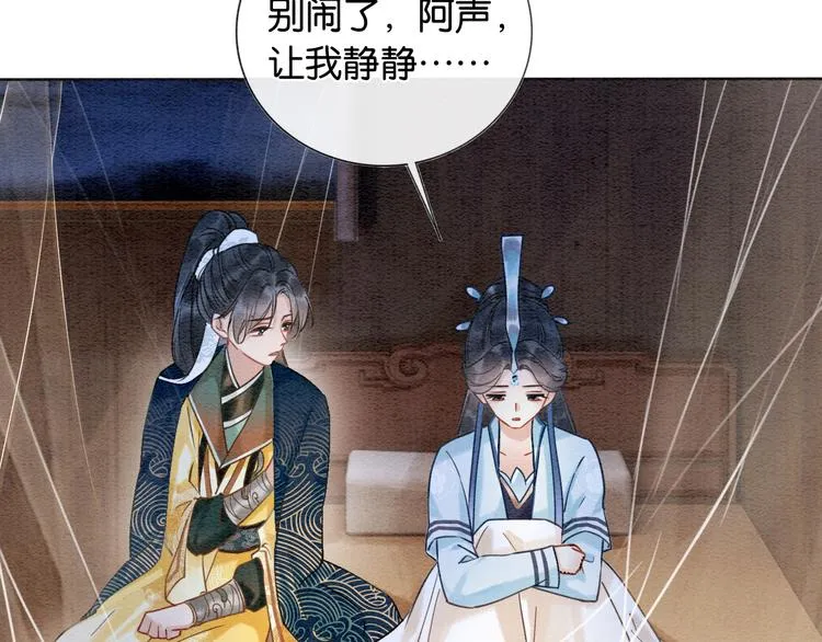 第13话 “阴阳怪气”的慕声~ 第60页