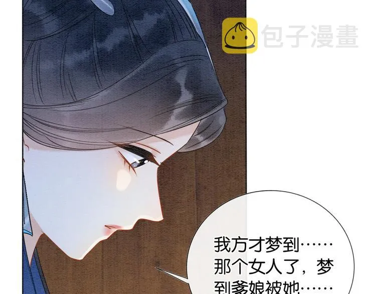 第13话 “阴阳怪气”的慕声~ 第62页