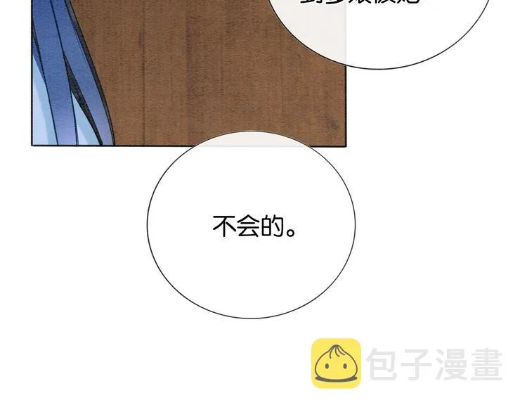 第13话 “阴阳怪气”的慕声~ 第63页