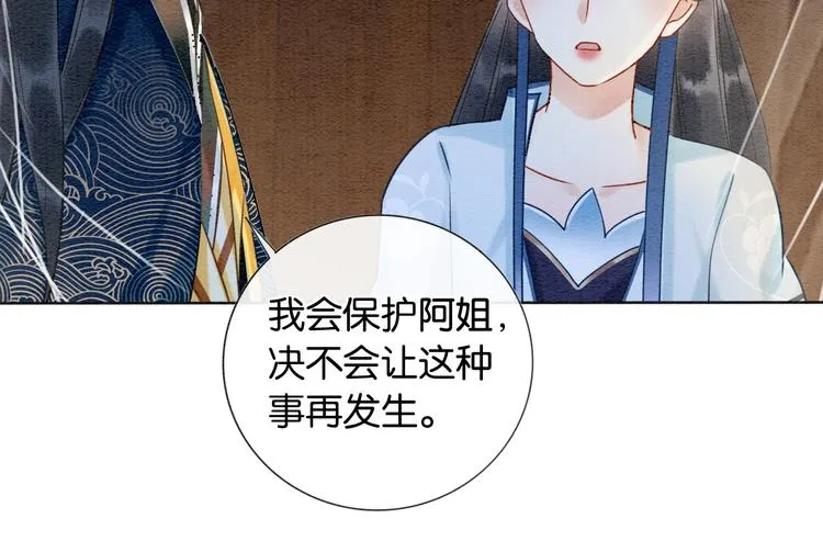 第13话 “阴阳怪气”的慕声~ 第65页