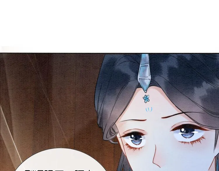 第13话 “阴阳怪气”的慕声~ 第66页