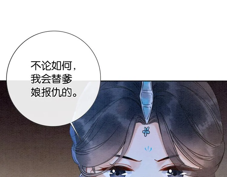 第13话 “阴阳怪气”的慕声~ 第70页
