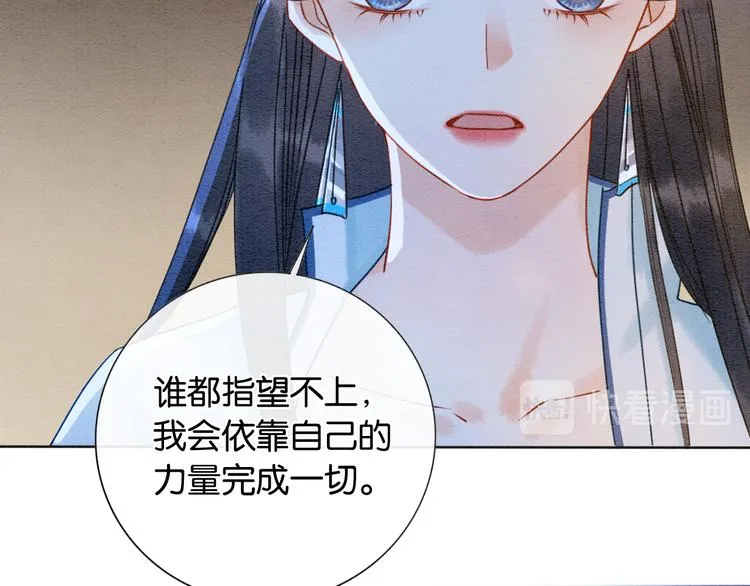 第13话 “阴阳怪气”的慕声~ 第71页