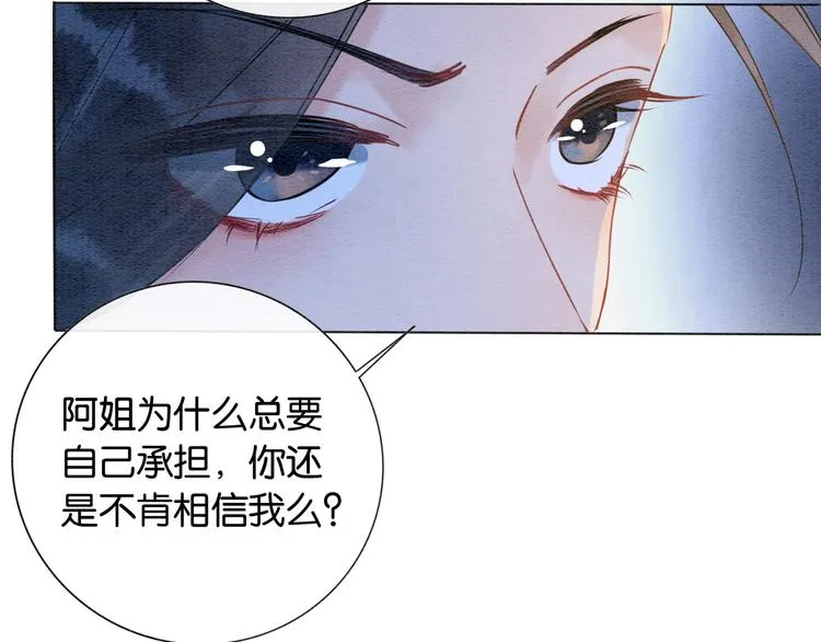 第13话 “阴阳怪气”的慕声~ 第72页