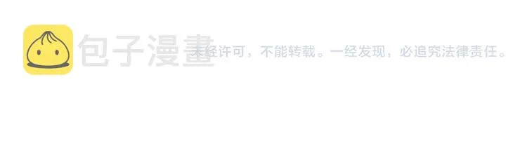 第13话 “阴阳怪气”的慕声~ 第98页