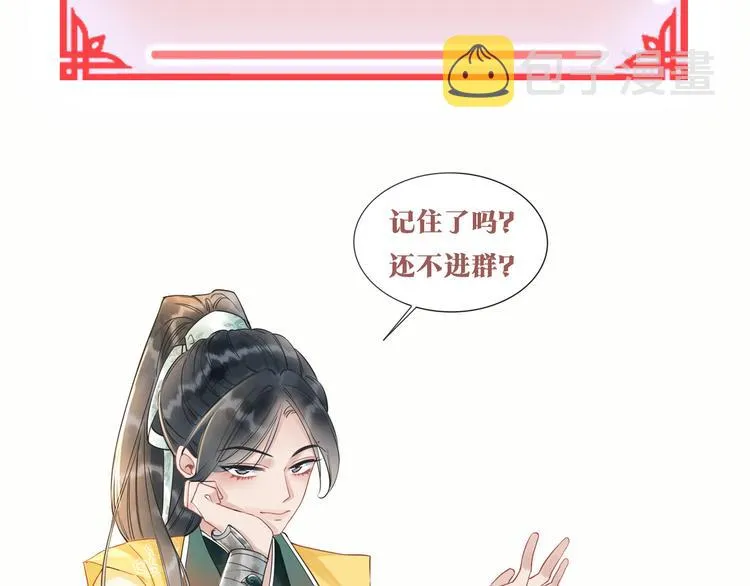第13话 “阴阳怪气”的慕声~ 第101页