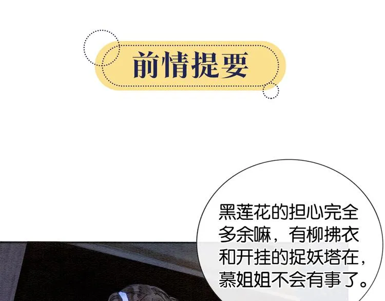 第19话 没想到我会依靠她…… 第1页
