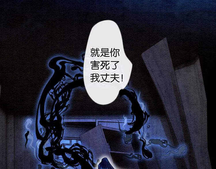 第19话 没想到我会依靠她…… 第14页