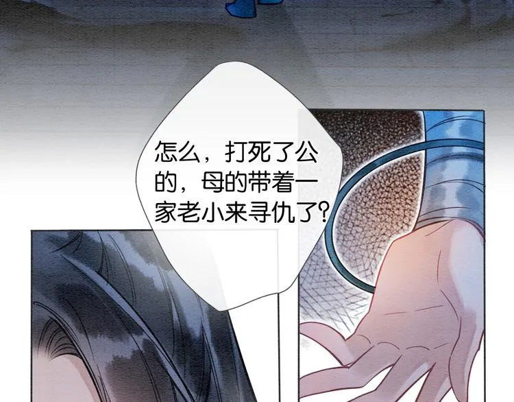 第19话 没想到我会依靠她…… 第16页