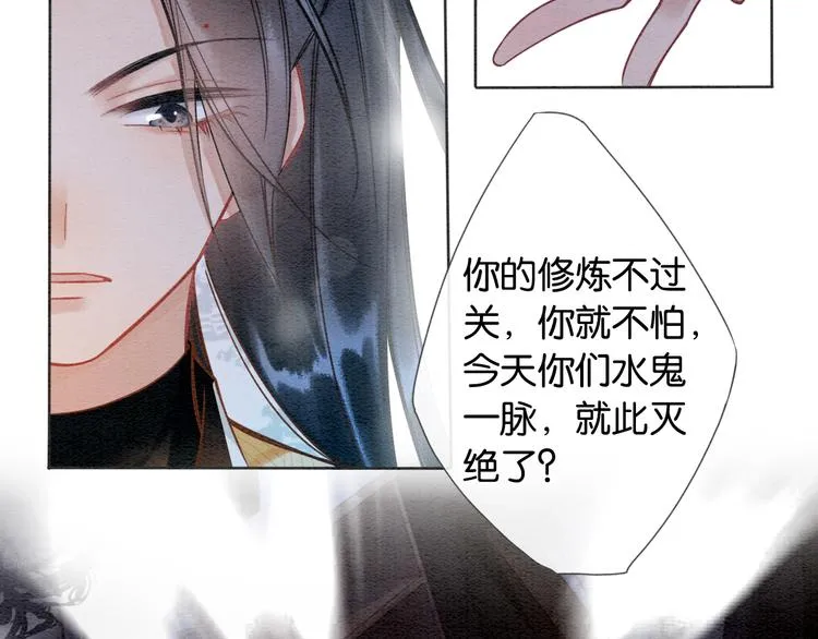 第19话 没想到我会依靠她…… 第17页