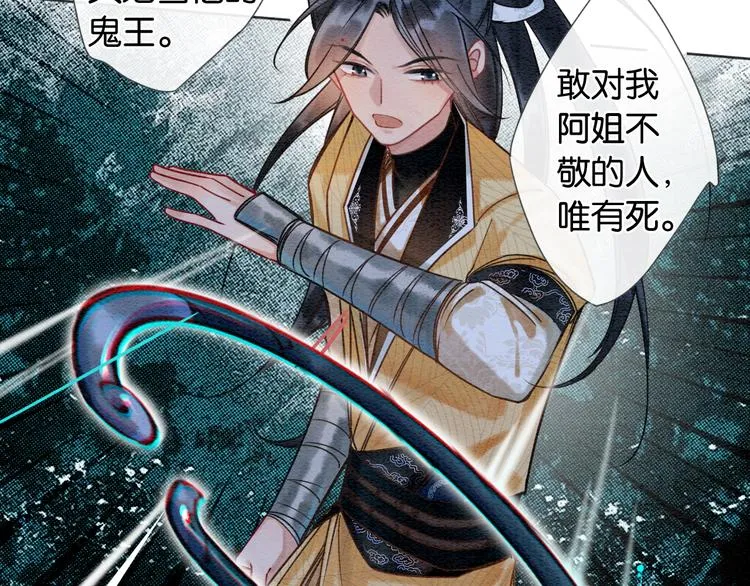 第19话 没想到我会依靠她…… 第21页