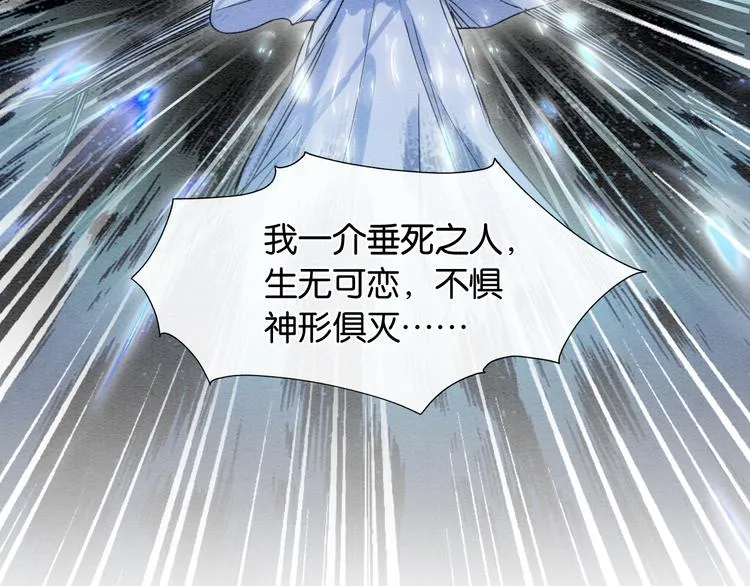 第19话 没想到我会依靠她…… 第27页