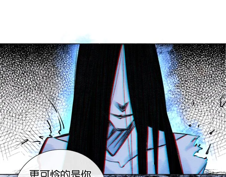 第19话 没想到我会依靠她…… 第29页