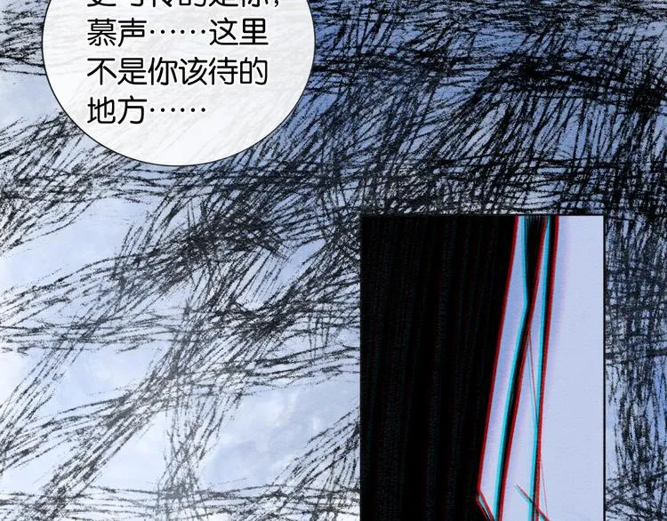 第19话 没想到我会依靠她…… 第30页