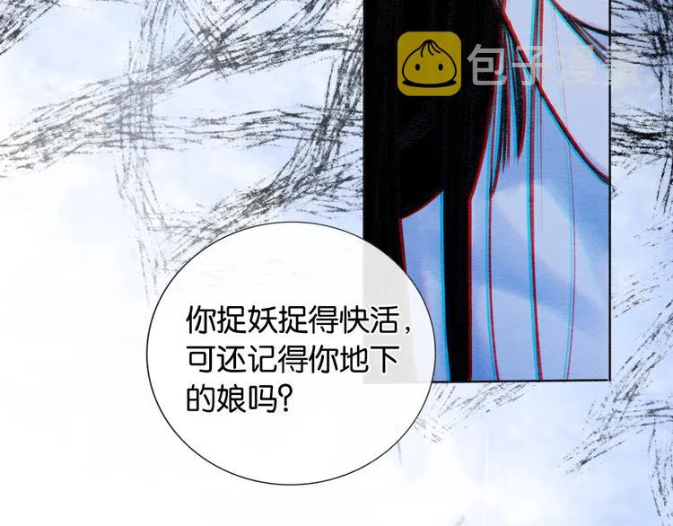 第19话 没想到我会依靠她…… 第31页