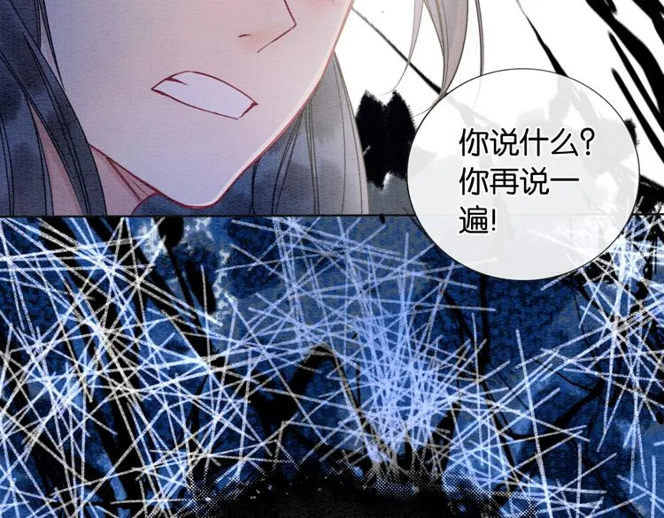 第19话 没想到我会依靠她…… 第33页