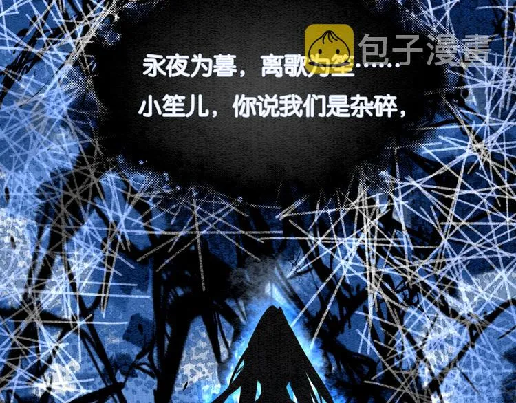 第19话 没想到我会依靠她…… 第34页