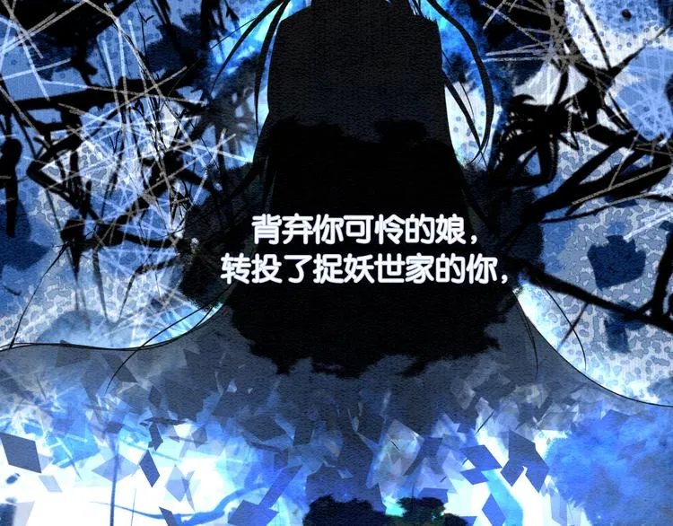 第19话 没想到我会依靠她…… 第35页