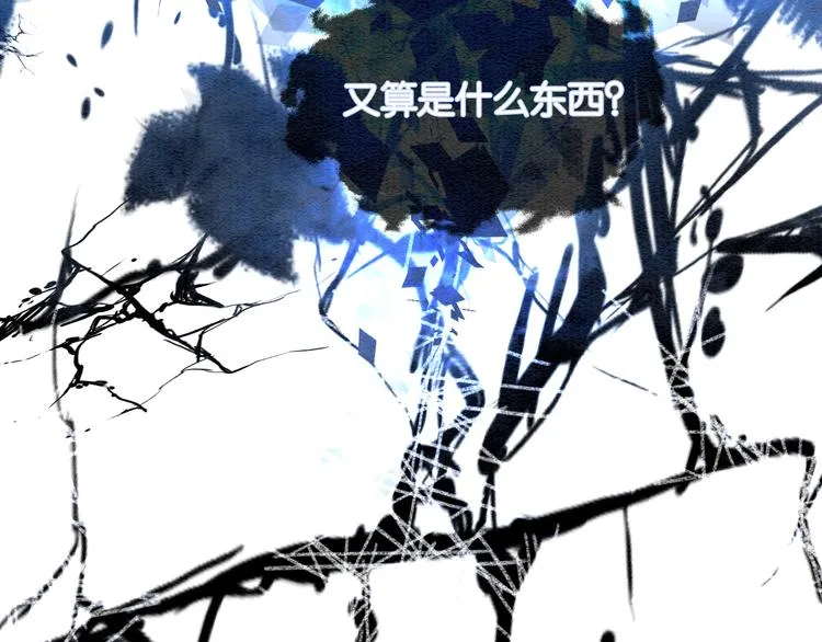 第19话 没想到我会依靠她…… 第36页
