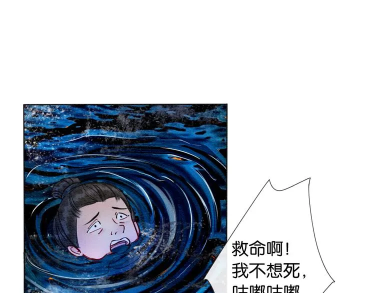 第19话 没想到我会依靠她…… 第38页